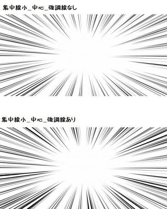 コミスタ・クリスタ用効果線素材_集中線01