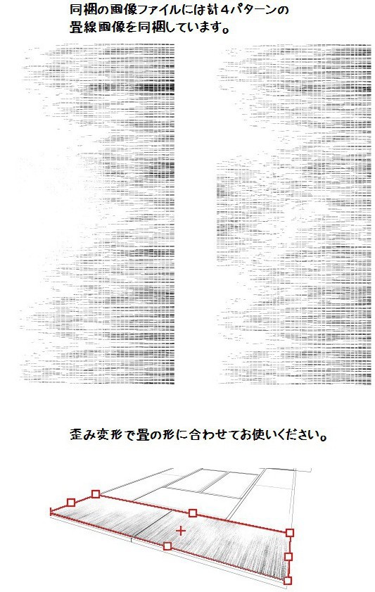 コミスタ・クリスタ用3D素材_畳7種+α