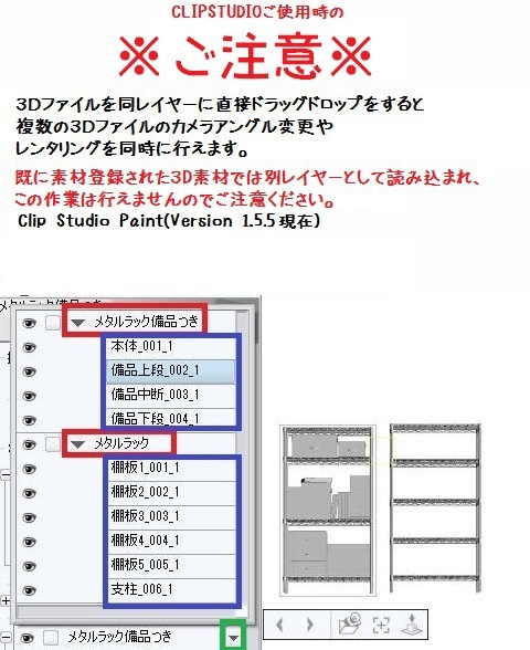 コミスタ・クリスタ用3D素材_畳7種+α