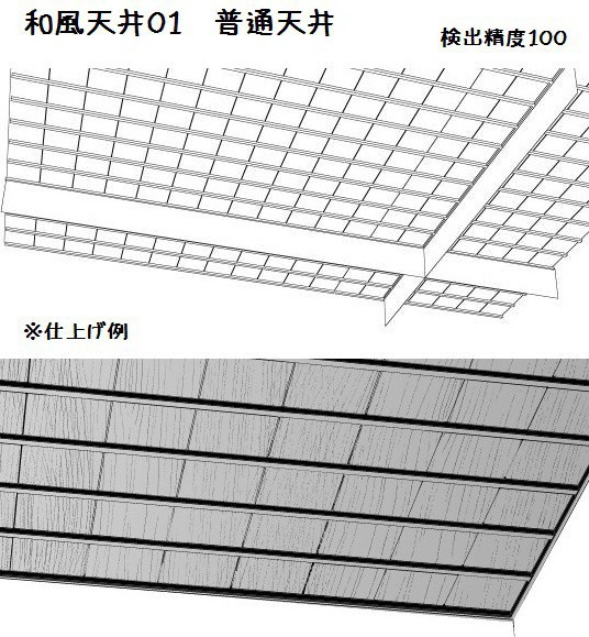 コミスタ・クリスタ用3D素材_和風天井7種