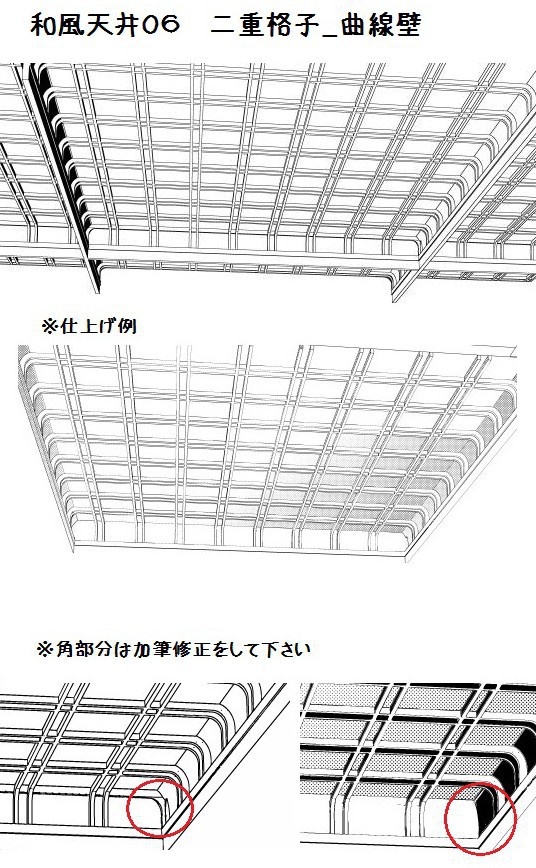 コミスタ・クリスタ用3D素材_和風天井7種