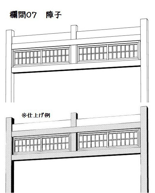 コミスタ・クリスタ用3D素材_欄間7種