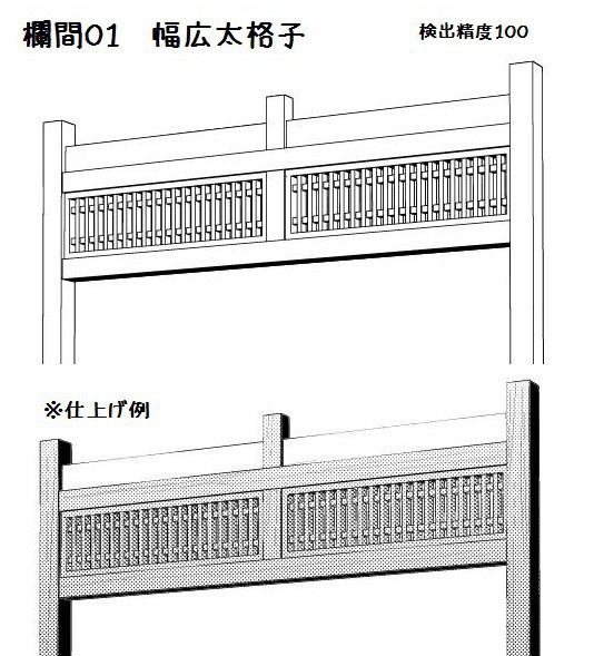 コミスタ・クリスタ用3D素材_欄間7種