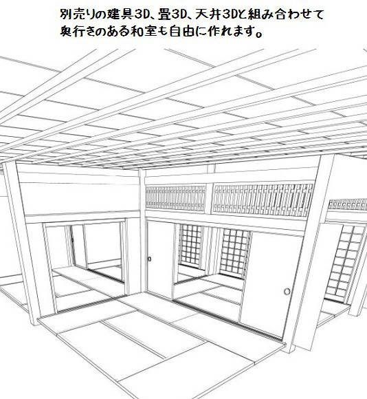 コミスタ・クリスタ用3D素材_欄間7種