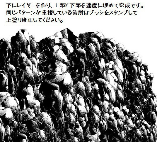 コミスタ・クリスタ用ブラシ素材_岩壁白黒セット