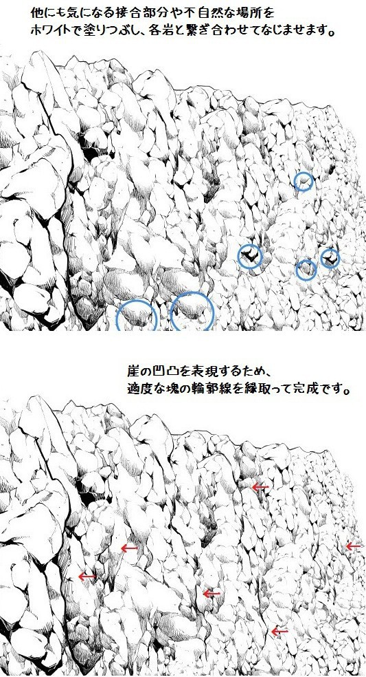 コミスタ・クリスタ用ブラシ素材_岩壁白黒セット