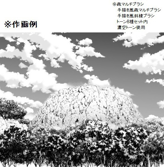 コミスタ・クリスタ用ブラシ素材_岩壁白黒セット