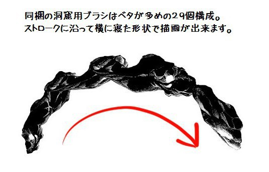 コミスタ・クリスタ用ブラシ素材_岩壁白黒セット