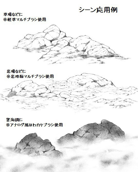 コミスタ・クリスタ用ブラシ素材_大岩白黒セット