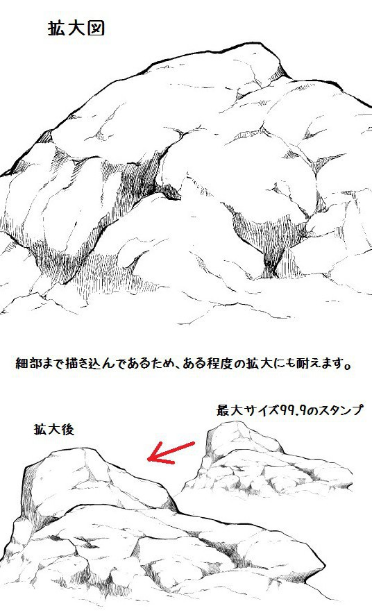 コミスタ・クリスタ用ブラシ素材_大岩白黒セット