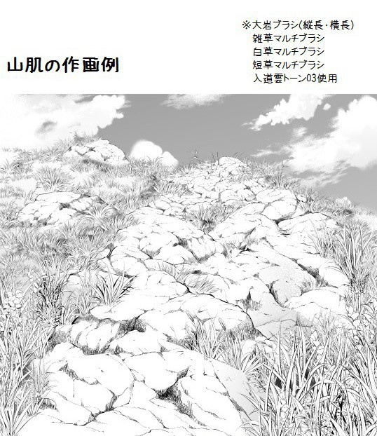 コミスタ・クリスタ用ブラシ素材_大岩白黒セット