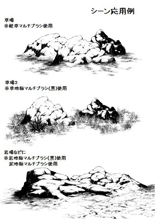 コミスタ・クリスタ用ブラシ素材_大岩(黒)2種