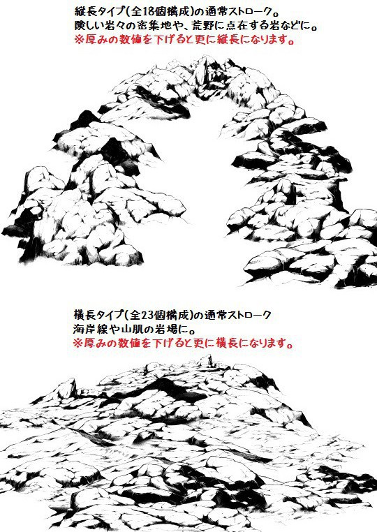 コミスタ・クリスタ用ブラシ素材_大岩(黒)2種