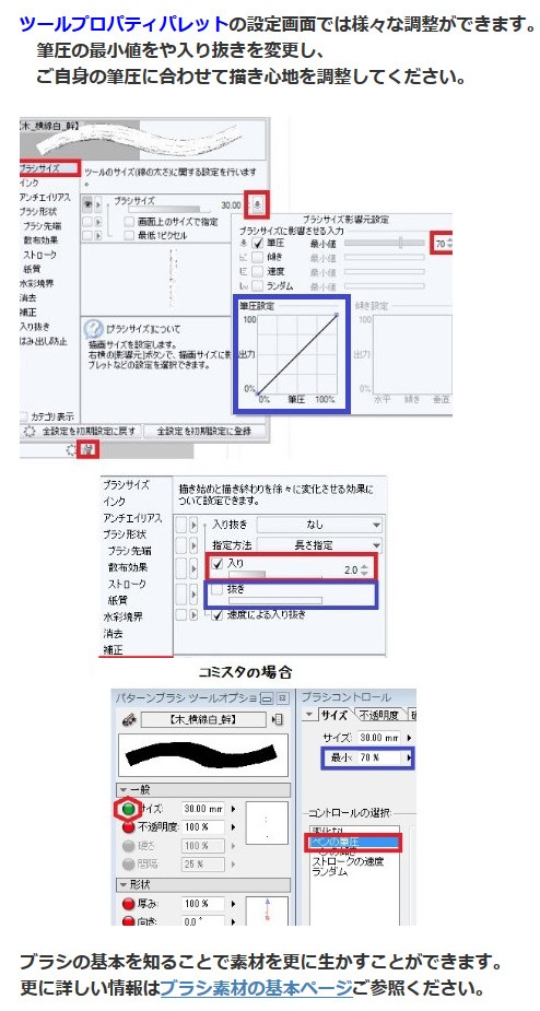 コミスタ・クリスタ用ブラシ素材_短草マルチ
