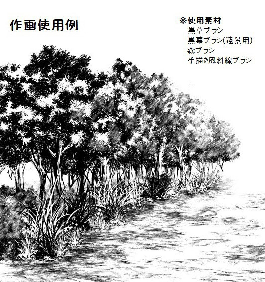 コミスタ・クリスタ用ブラシ素材_泥地面