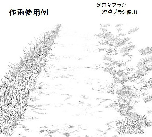 コミスタ・クリスタ用ブラシ素材_整地土地面