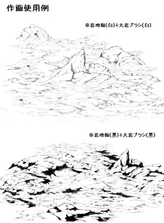 コミスタ・クリスタ用ブラシ素材_岩地面(白黒)2種
