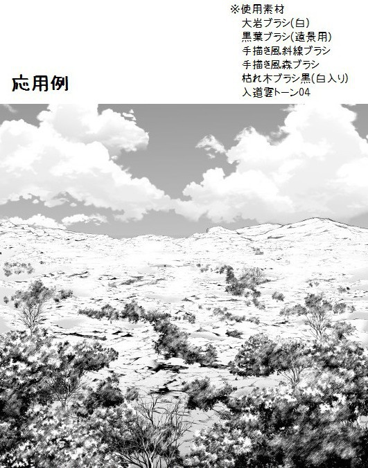 コミスタ・クリスタ用ブラシ素材_岩地面(白黒)2種