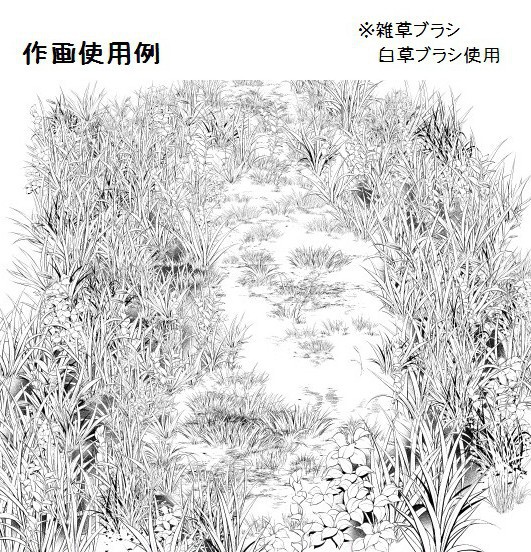 コミスタ・クリスタ用ブラシ素材_地面6種セット