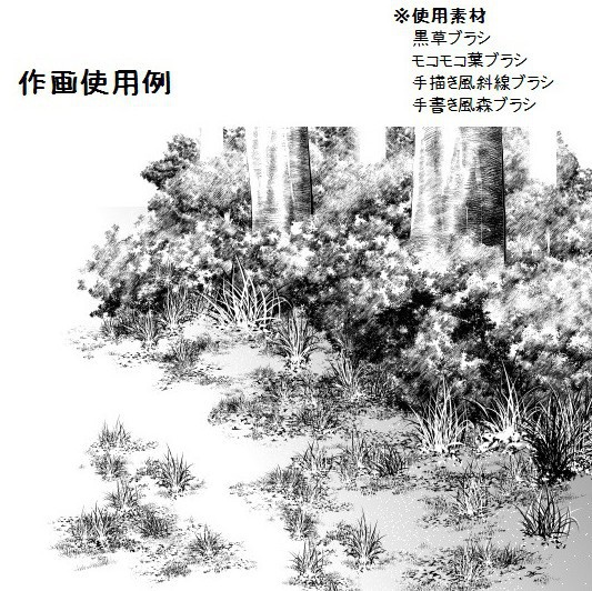 コミスタ・クリスタ用ブラシ素材_地面6種セット