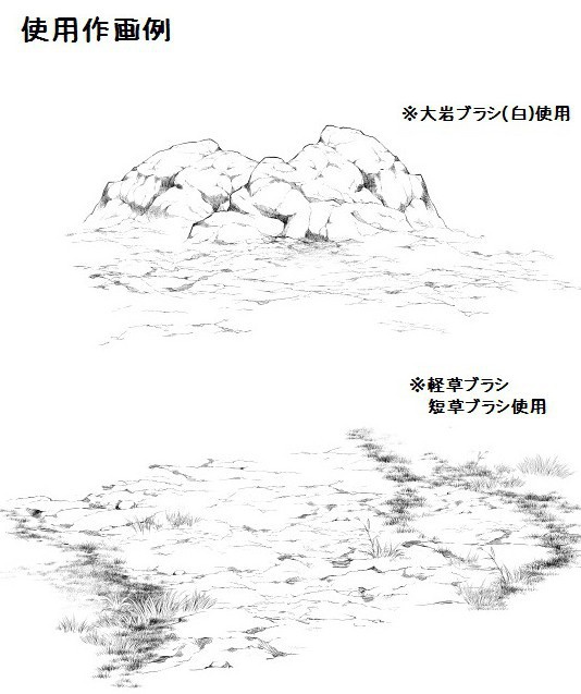コミスタ・クリスタ用ブラシ素材_地面6種セット
