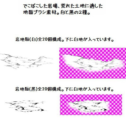 コミスタ・クリスタ用ブラシ素材_地面6種セット