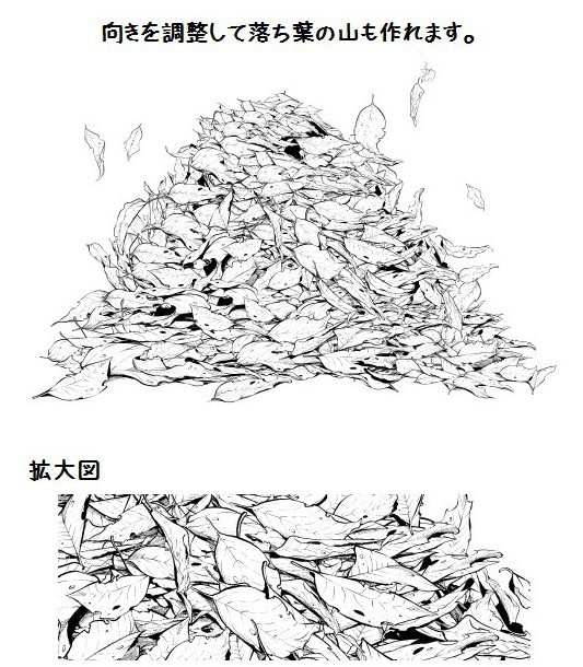 コミスタ・クリスタ用ブラシ素材_落ち葉4種セット