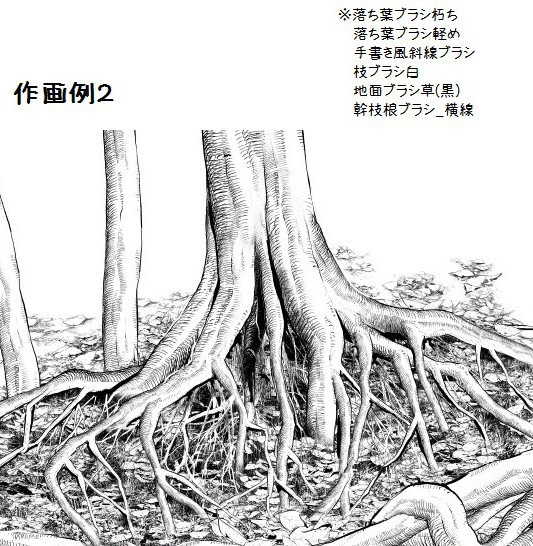 コミスタ・クリスタ用ブラシ素材_落ち葉4種セット