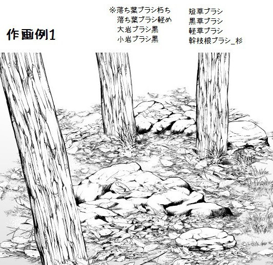 コミスタ・クリスタ用ブラシ素材_落ち葉4種セット