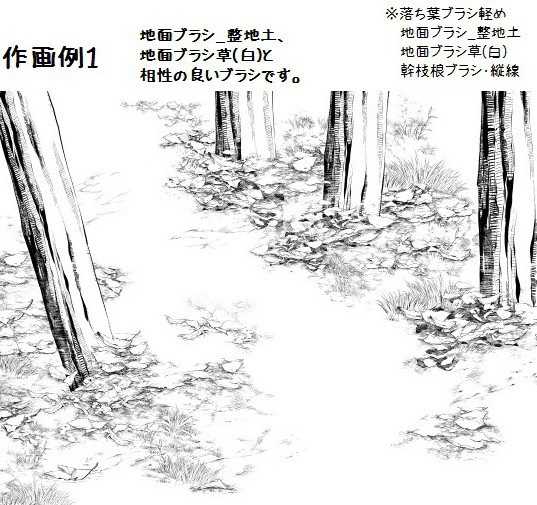 コミスタ・クリスタ用ブラシ素材_落ち葉4種セット