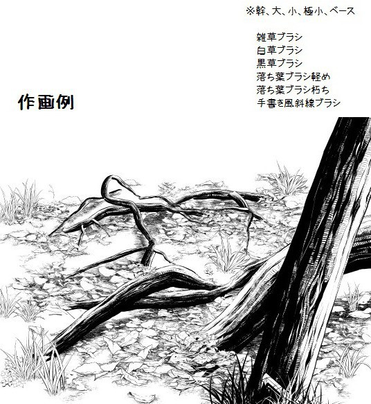 コミスタ・クリスタ用ブラシ素材_幹枝根・縦線(黒)