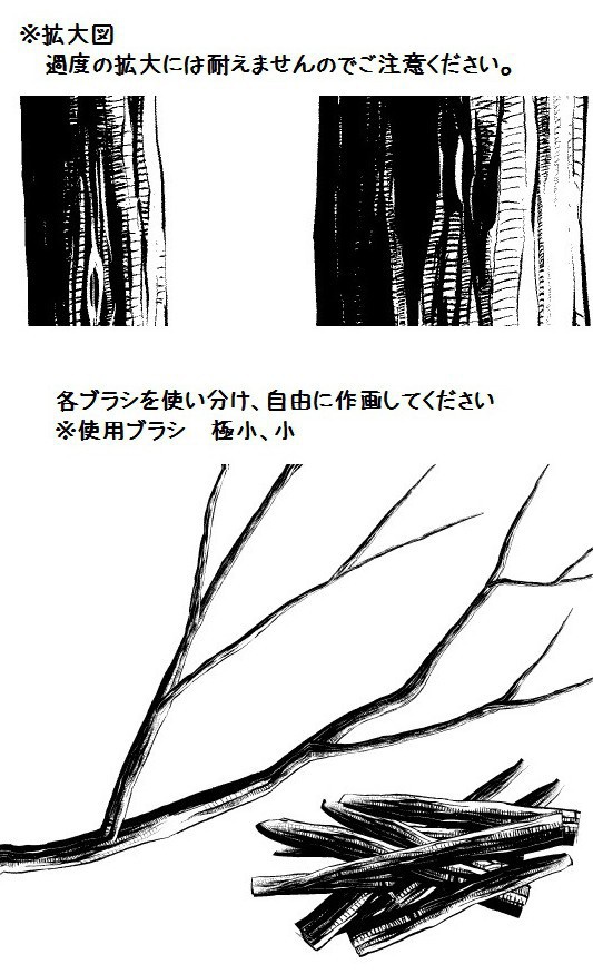 コミスタ・クリスタ用ブラシ素材_幹枝根・縦線(黒)