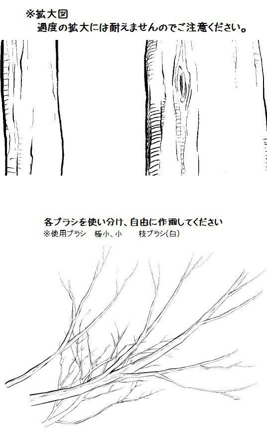 コミスタ・クリスタ用ブラシ素材_幹枝根・縦線3種セット