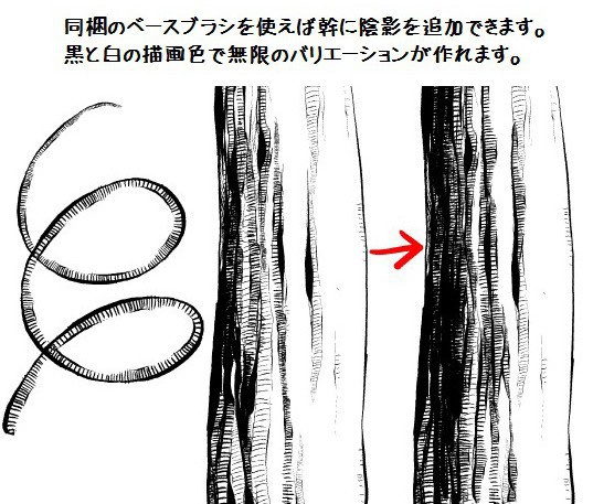 コミスタ・クリスタ用ブラシ素材_幹枝根・縦線3種セット