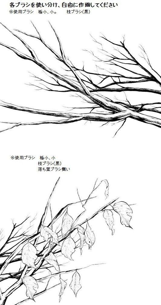 コミスタ・クリスタ用ブラシ素材_幹枝根・縦線3種セット