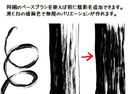 コミスタ・クリスタ用ブラシ素材_幹枝根・縦線3種セット