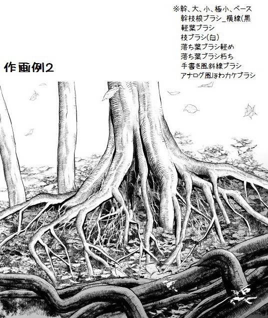 コミスタ・クリスタ用ブラシ素材_幹枝根・横線