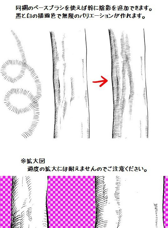 コミスタ・クリスタ用ブラシ素材_幹枝根・横線(白)