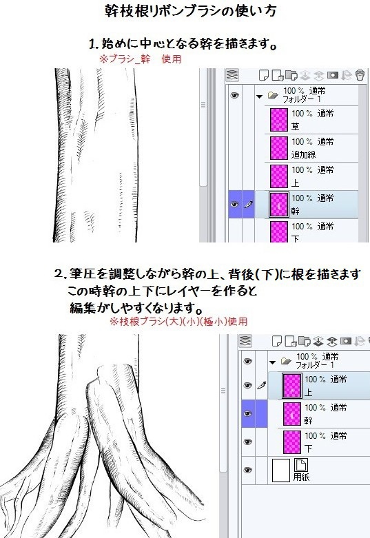 コミスタ・クリスタ用ブラシ素材_幹枝根・横線3種セット