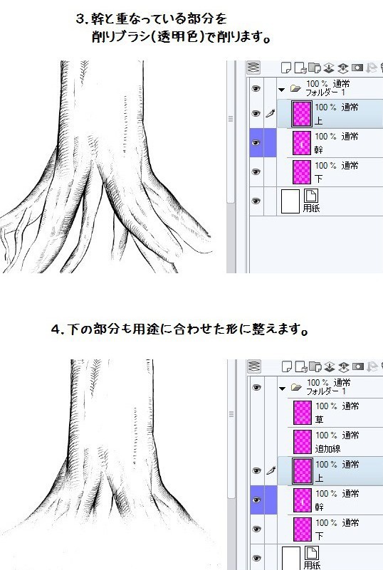 コミスタ・クリスタ用ブラシ素材_幹枝根・桜