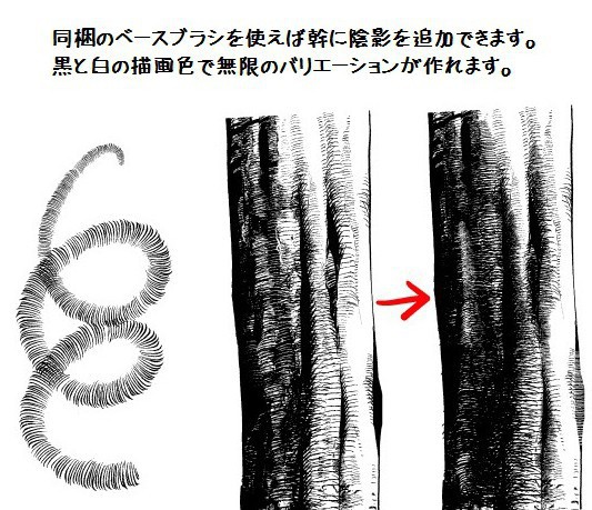 コミスタ・クリスタ用ブラシ素材_幹枝根・10種セット