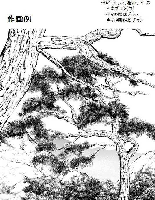 コミスタ・クリスタ用ブラシ素材_幹枝根・10種セット