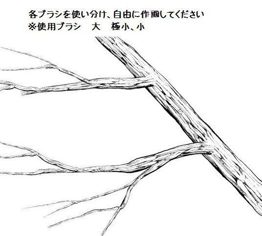 コミスタ・クリスタ用ブラシ素材_幹枝根・10種セット