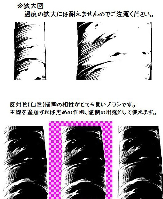 コミスタ・クリスタ用ブラシ素材_幹枝根・10種セット