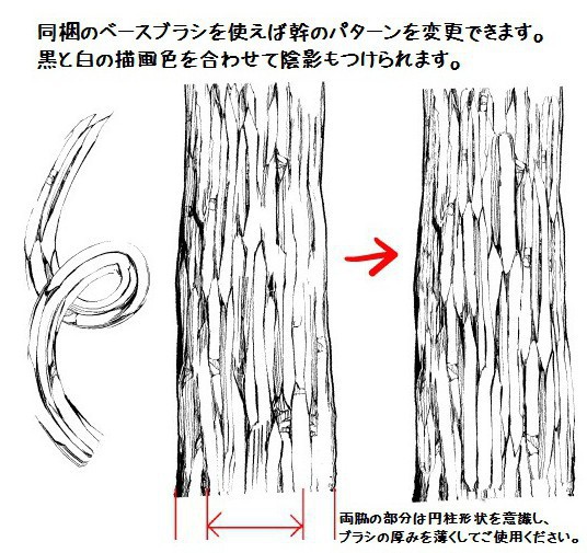 コミスタ・クリスタ用ブラシ素材_幹枝根・10種セット