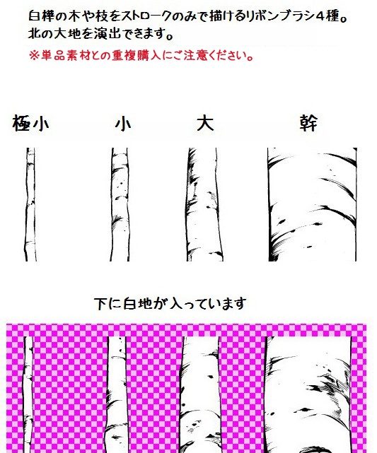 コミスタ・クリスタ用ブラシ素材_幹枝根・10種セット