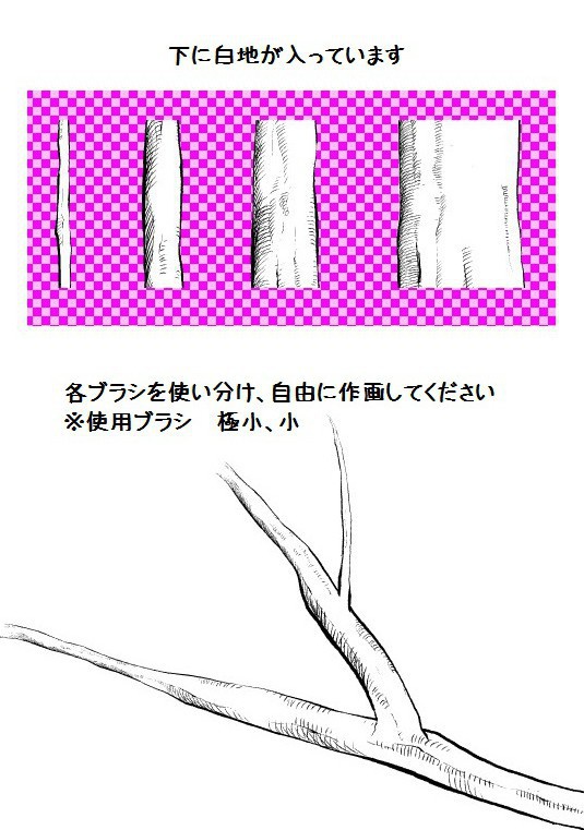 コミスタ・クリスタ用ブラシ素材_幹枝根・10種セット