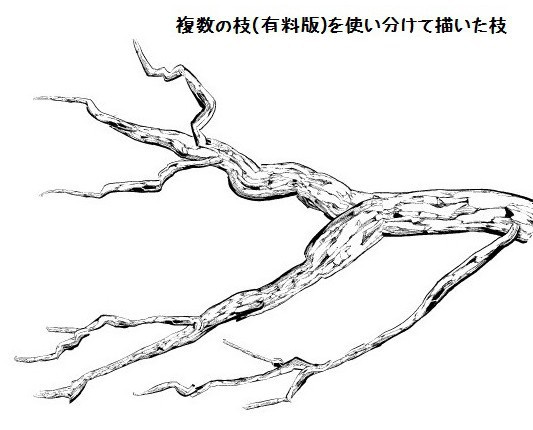 コミスタ・クリスタ用ブラシ素材_無料・松枝サンプル