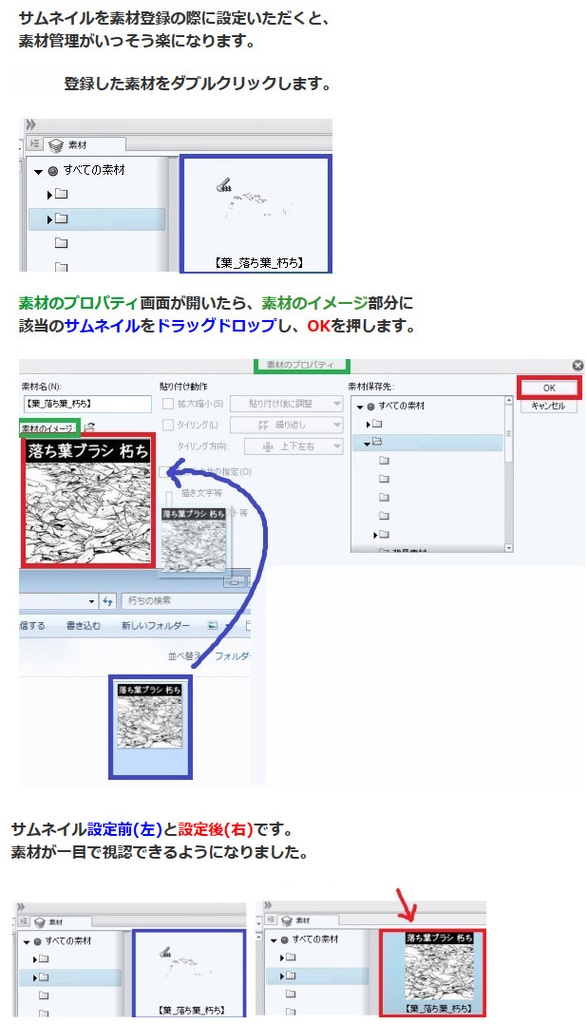 コミスタ・クリスタ用ブラシ素材_無料・松枝サンプル