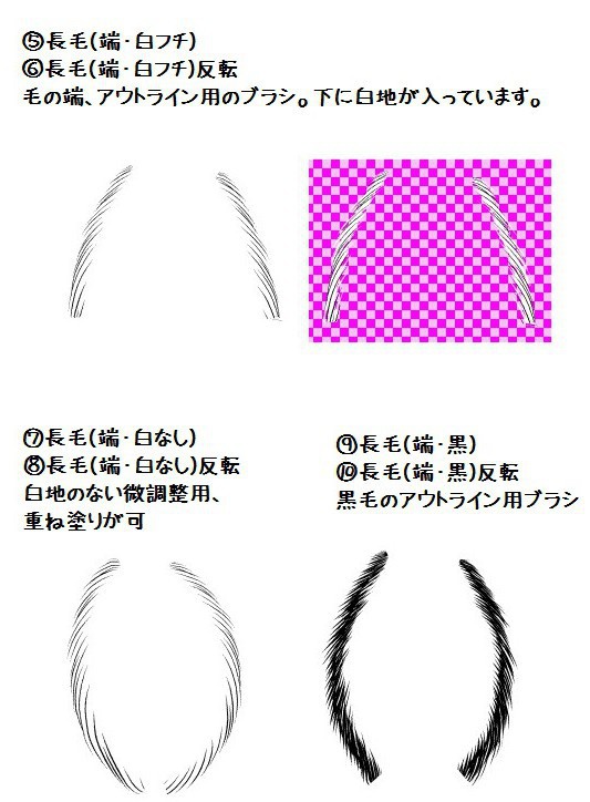 コミスタ・クリスタ用ブラシ素材_毛・長毛10種